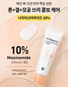 Merzy W-Tomato Niacinamide 10% Cream - 60ml