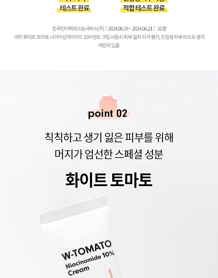 Merzy W-Tomato Niacinamide 10% Cream - 60ml