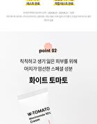 Merzy W-Tomato Niacinamide 10% Cream - 60ml