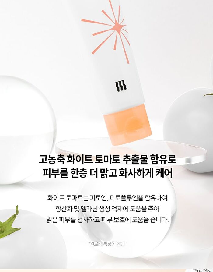 Merzy W-Tomato Niacinamide 10% Cream - 60ml