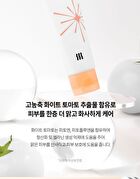 Merzy W-Tomato Niacinamide 10% Cream - 60ml