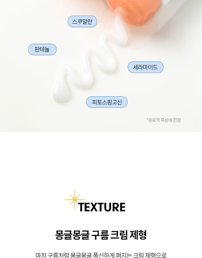 Merzy W-Tomato Niacinamide 10% Cream - 60ml