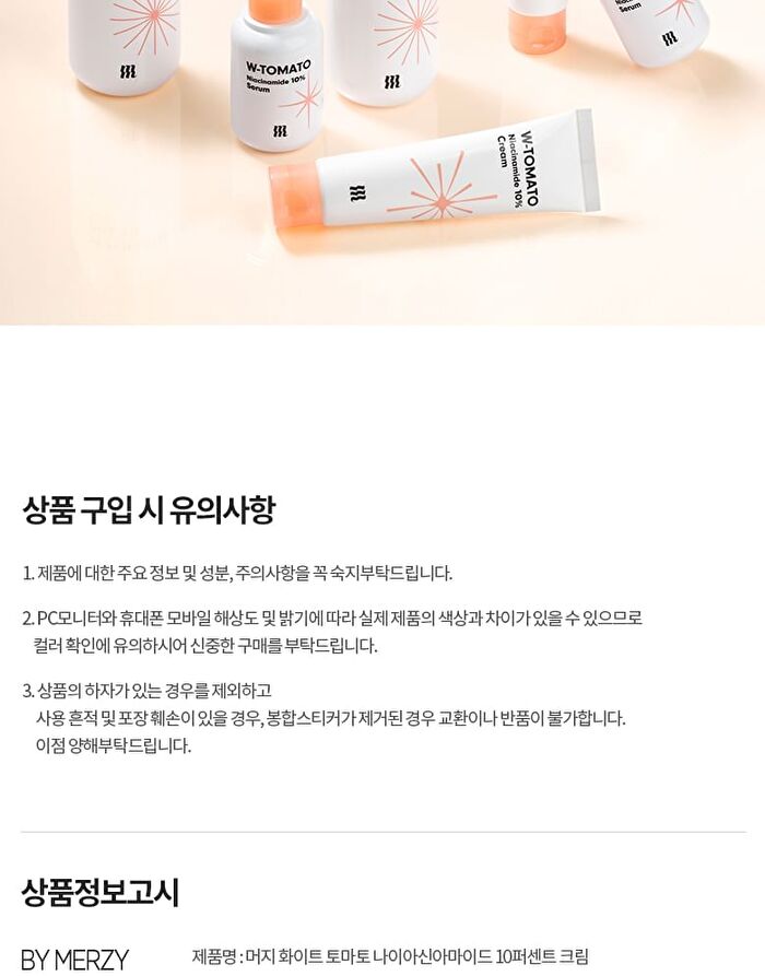 Merzy W-Tomato Niacinamide 10% Cream - 60ml