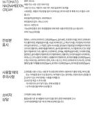 Merzy W-Tomato Niacinamide 10% Cream - 60ml