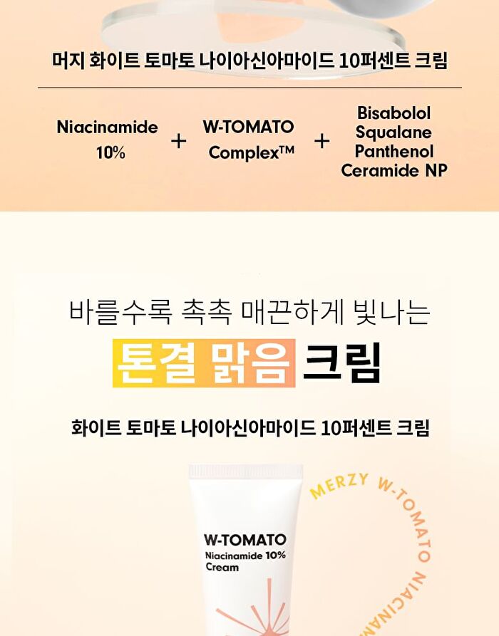 Merzy W-Tomato Niacinamide 10% Cream - 60ml