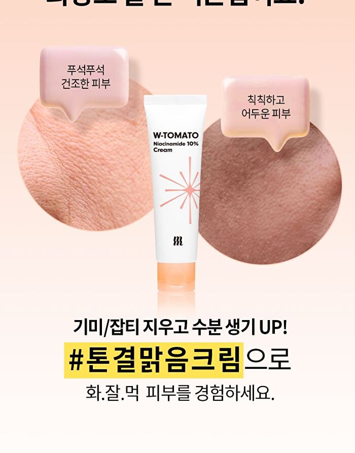 Merzy W-Tomato Niacinamide 10% Cream - 60ml