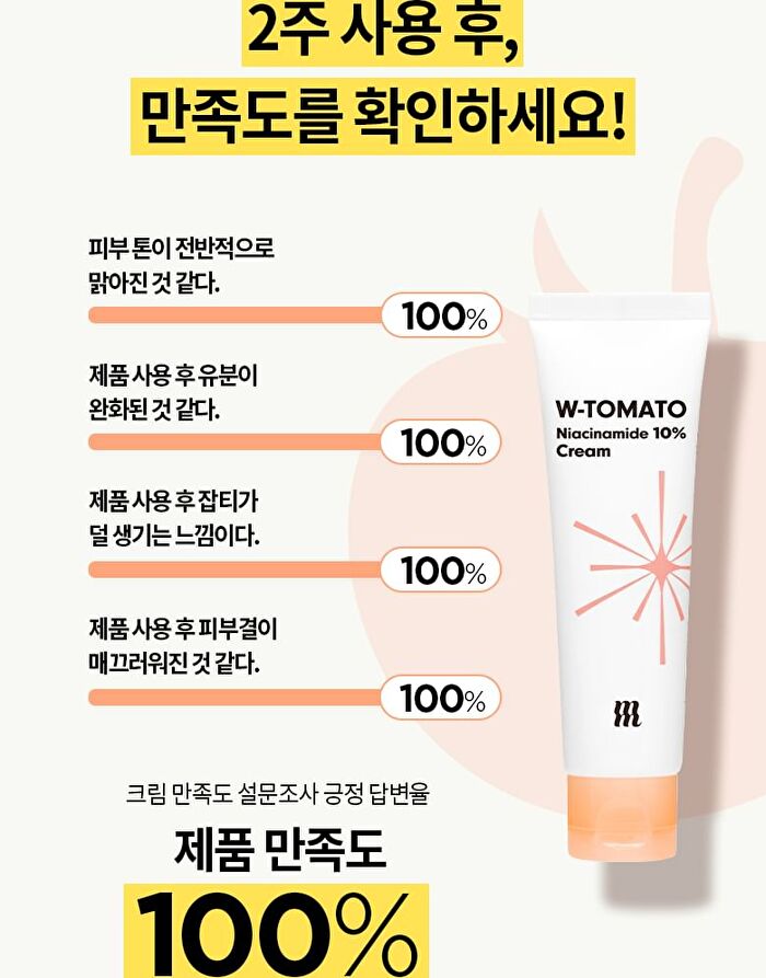 Merzy W-Tomato Niacinamide 10% Cream - 60ml