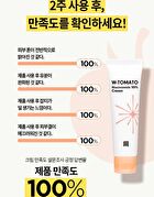 Merzy W-Tomato Niacinamide 10% Cream - 60ml