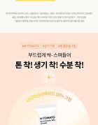 Merzy W-Tomato Niacinamide 10% Cream - 60ml
