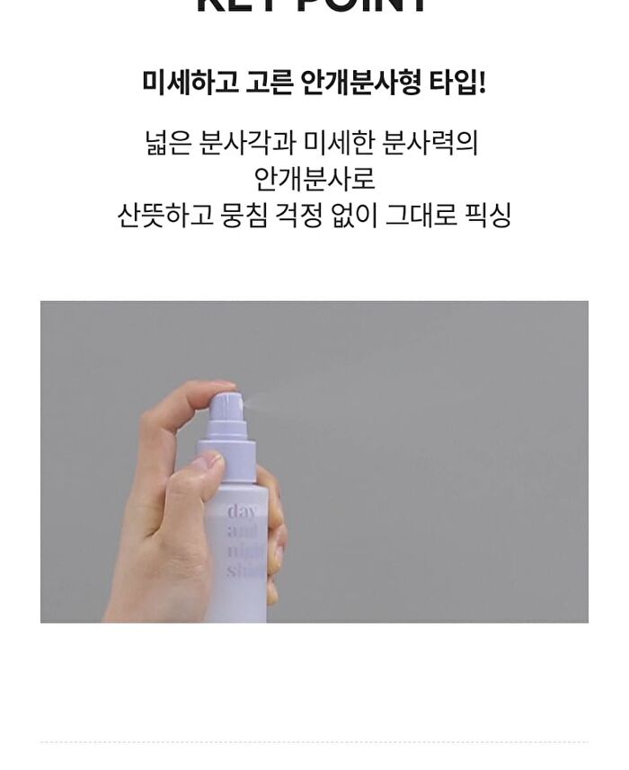 Merzy Day and Night Shield Make Up Fixer - 100ml