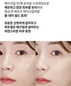 Merzy Day and Night Shield Make Up Fixer - 100ml
