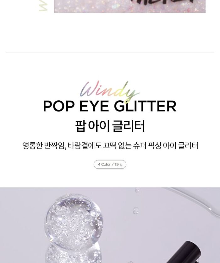 Merzy Windy Pop Eye Glitter - 4 Colors - #PE3 Sweet Paradise