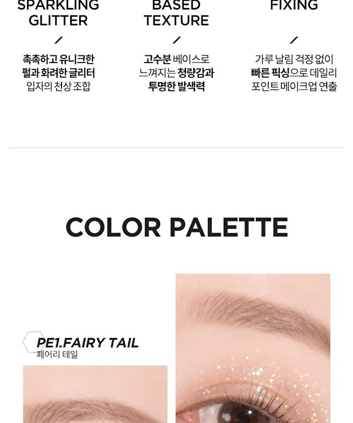 Merzy Windy Pop Eye Glitter - 4 Colors - #PE3 Sweet Paradise