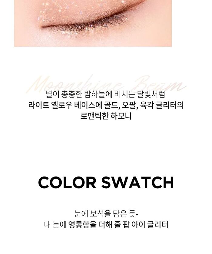 Merzy Windy Pop Eye Glitter - 4 Colors - #PE2 Popping Candy