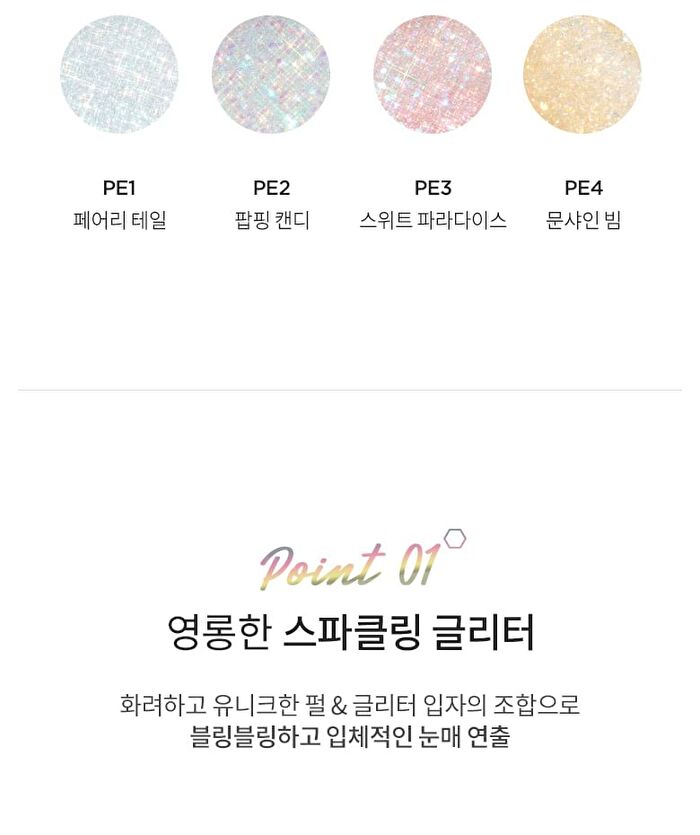 Merzy Windy Pop Eye Glitter - 4 Colors - #PE2 Popping Candy