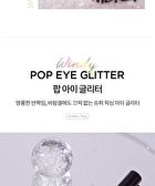 Merzy Windy Pop Eye Glitter - 4 Colors - #PE2 Popping Candy