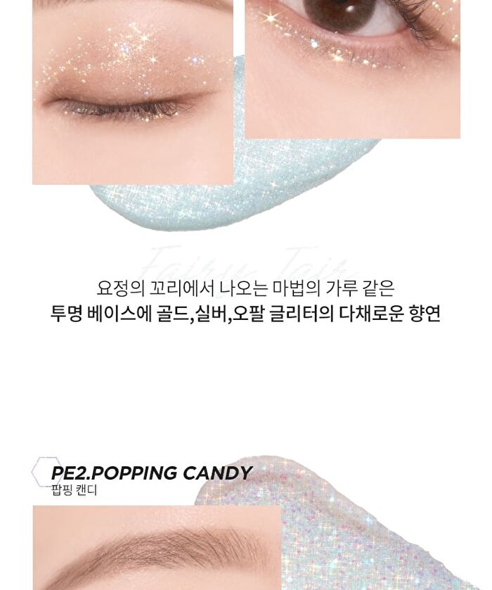 Merzy Windy Pop Eye Glitter - 4 Colors - #PE1 Fairy Tail