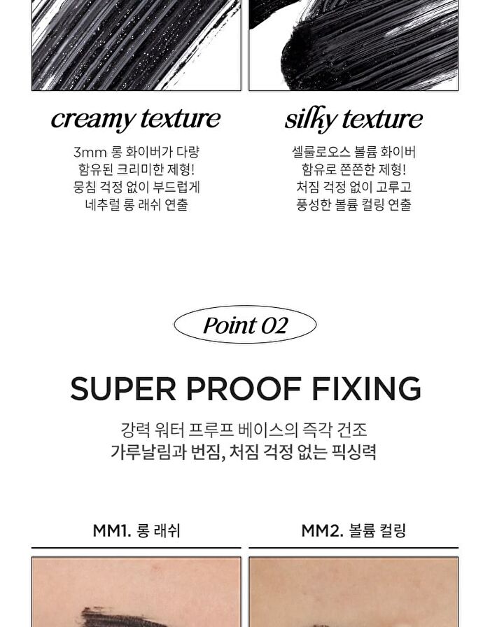 Merzy Micro Fixing Mascara - 2 Types - #MM2 Volume Curling