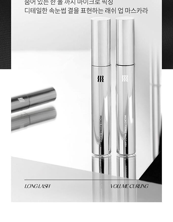 Merzy Micro Fixing Mascara - 2 Types - #MM2 Volume Curling