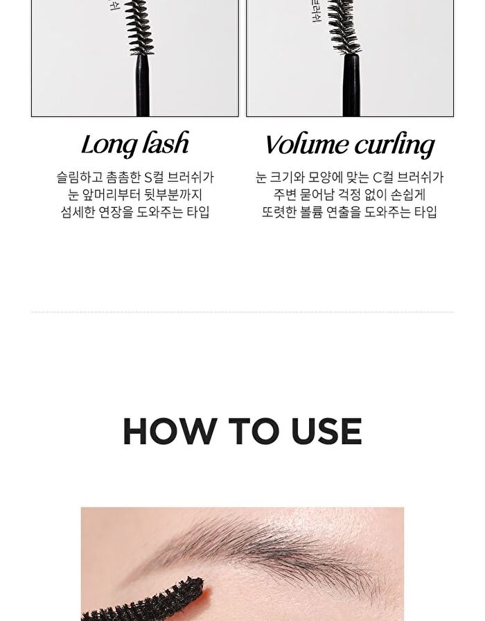 Merzy Micro Fixing Mascara - 2 Types - #MM1 Long Lash