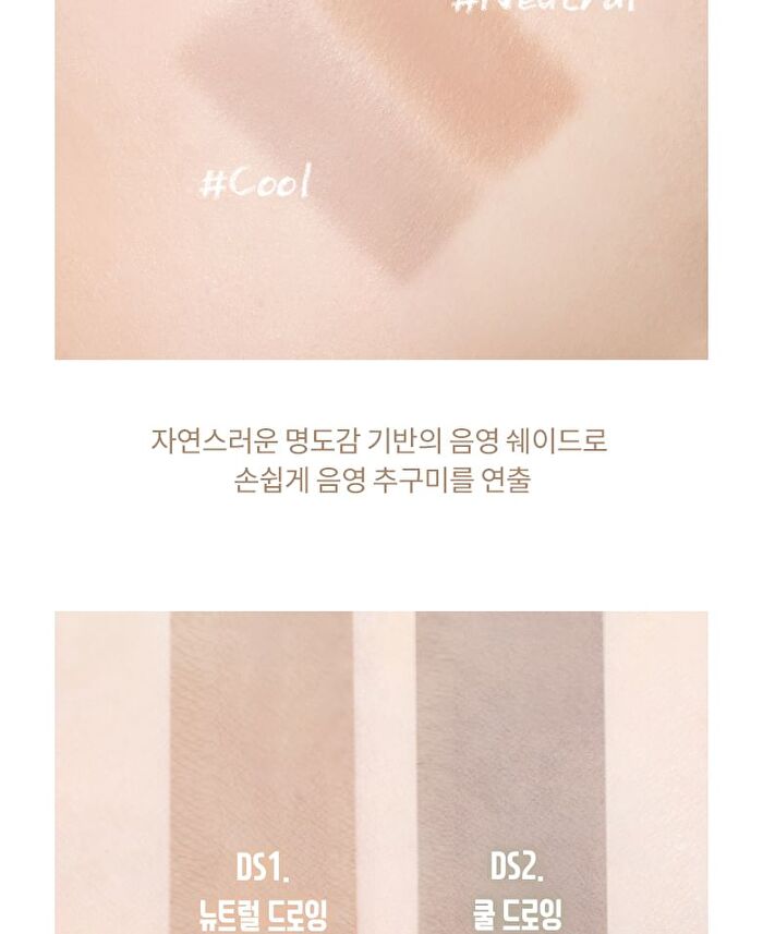 Merzy Easy Drawing Shading Stick - 2 Colors - #DS1 Neutral Drawing