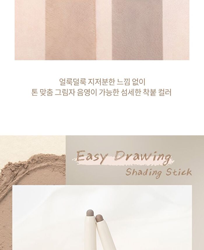 Merzy Easy Drawing Shading Stick - 2 Colors - #DS1 Neutral Drawing