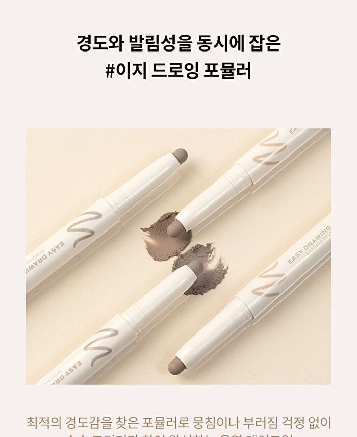 Merzy Easy Drawing Shading Stick - 2 Colors - #DS1 Neutral Drawing