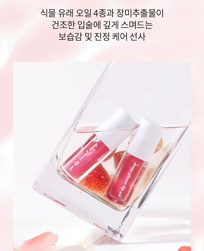 Merzy Dewy Glossy Lip Oil - 3.5ml