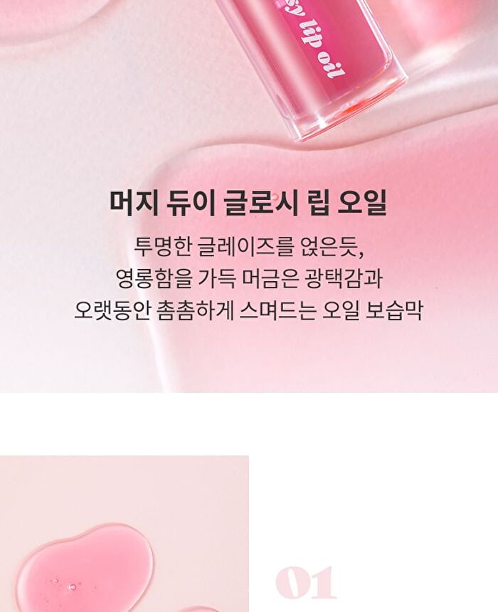 Merzy Dewy Glossy Lip Oil - 3.5ml