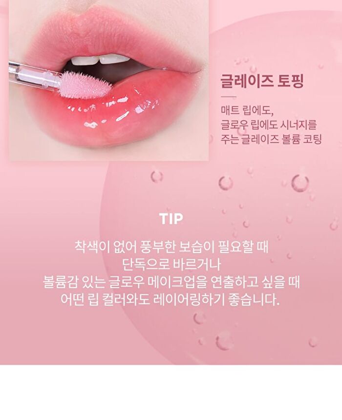 Merzy Dewy Glossy Lip Oil - 3.5ml