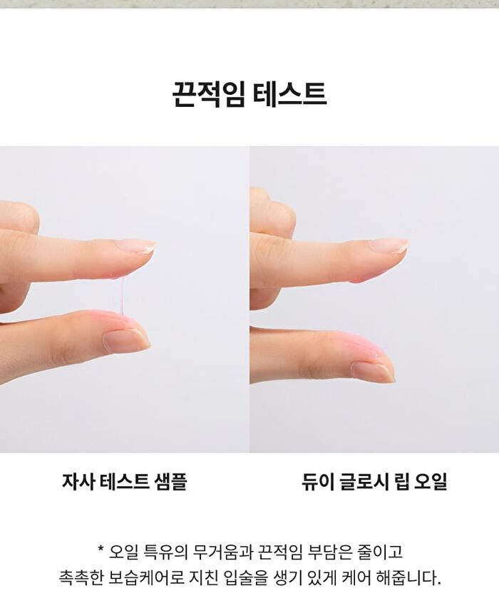 Merzy Dewy Glossy Lip Oil - 3.5ml