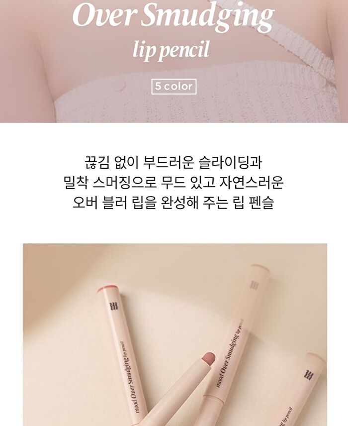 Merzy Mood Over Smudging Lip Pencil - 5 Colors - #ML1 Tender Peach