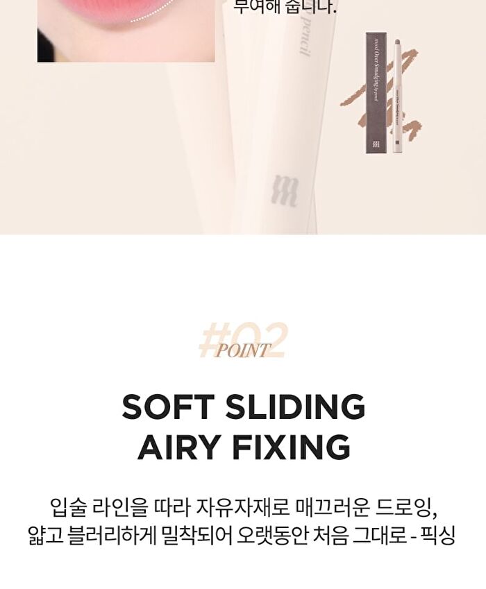 Merzy Mood Over Smudging Lip Pencil - 5 Colors - #ML5 Taupe Beige