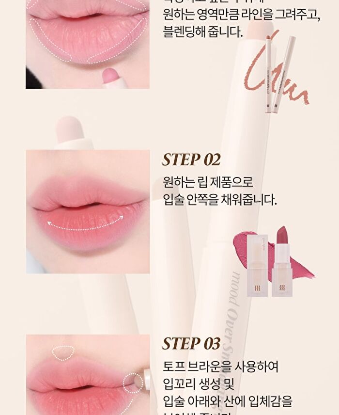 Merzy Mood Over Smudging Lip Pencil - 5 Colors - #ML3 Lazy Rose