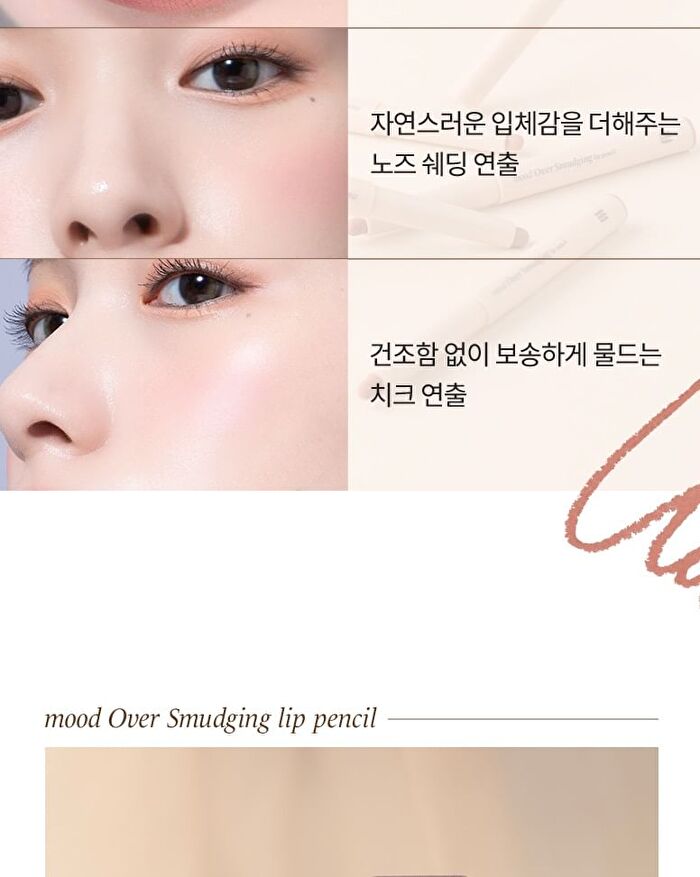 Merzy Mood Over Smudging Lip Pencil - 5 Colors - #ML3 Lazy Rose