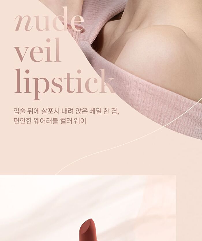 Merzy Nude Veil Lipstick - 5 Colors - #NV5 In The Vase 