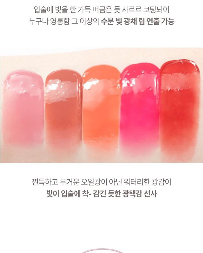 Merzy More Shine Melting Stick Balm - 5 Colors - #MS01 Shine Touch