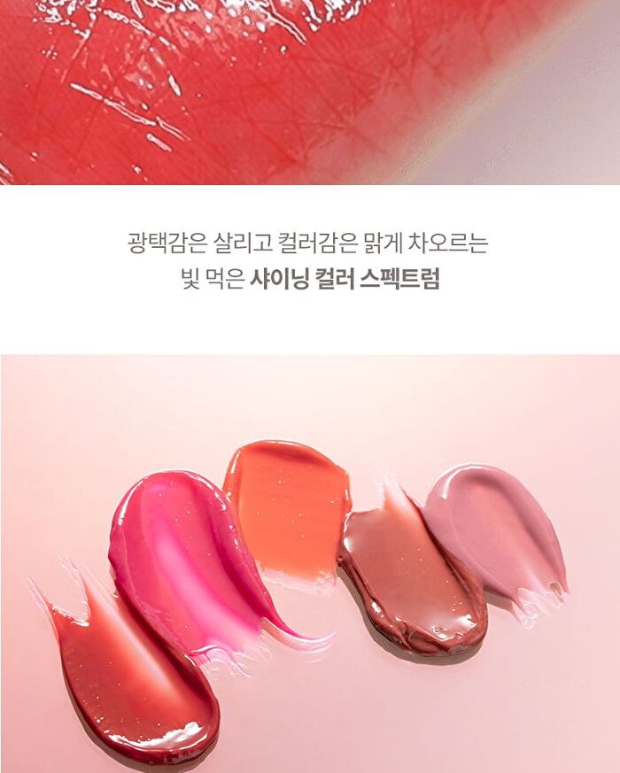 Merzy More Shine Melting Stick Balm - 5 Colors - #MS01 Shine Touch
