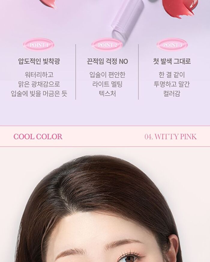 Merzy More Shine Melting Stick Balm - 5 Colors - #MS03 Dive Coral