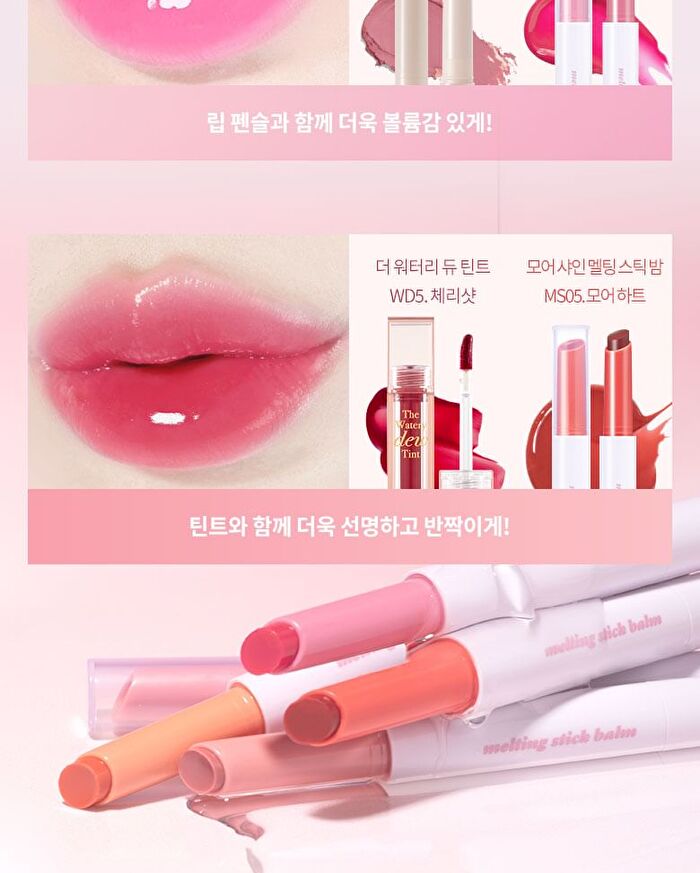 Merzy More Shine Melting Stick Balm - 5 Colors - #MS02 Dear Muse