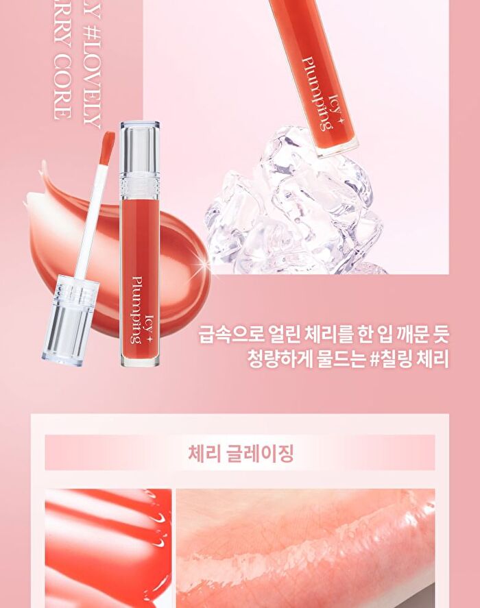 Merzy Icy Plumping Lip Gloss - 2 Colors - #IP2 Chilling Cherry