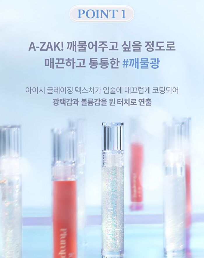 Merzy Icy Plumping Lip Gloss - 2 Colors - #IP1 Icy Flake