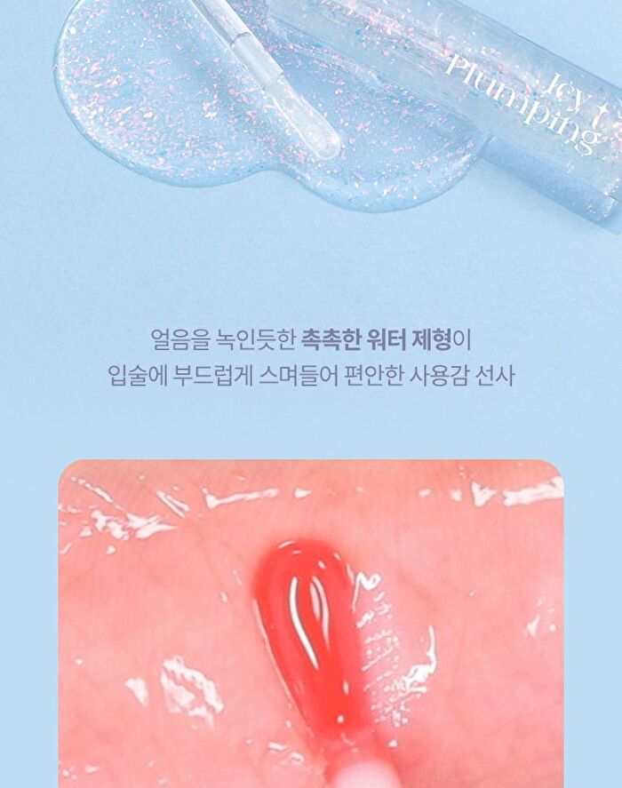 Merzy Icy Plumping Lip Gloss - 2 Colors - #IP1 Icy Flake