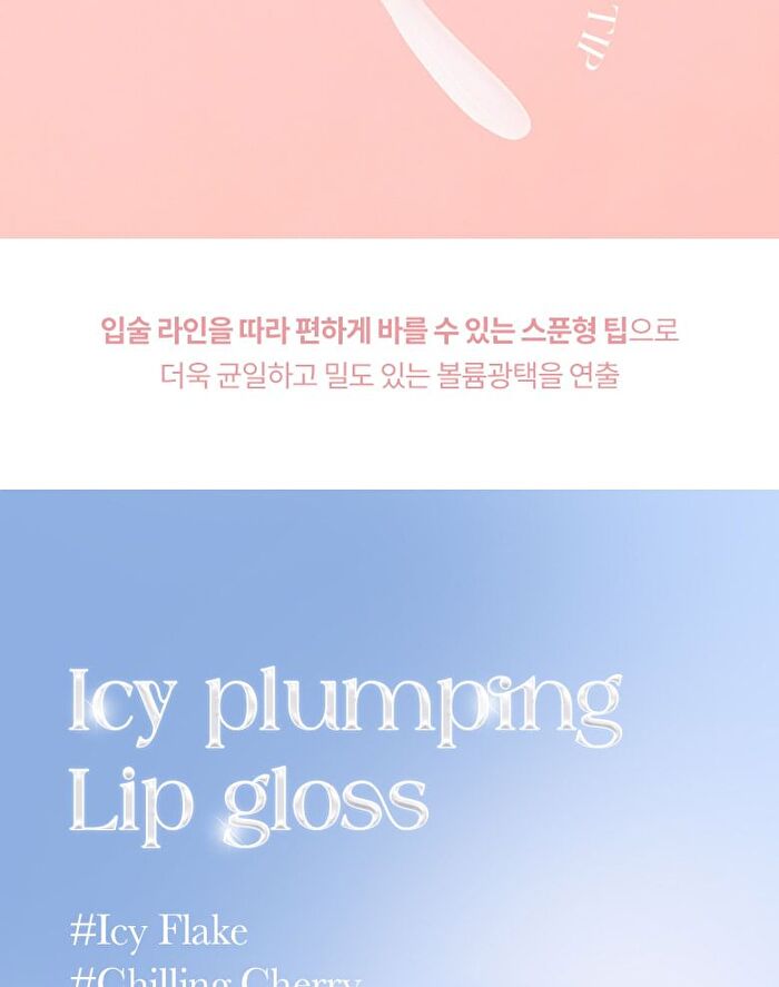 Merzy Icy Plumping Lip Gloss - 2 Colors - #IP1 Icy Flake