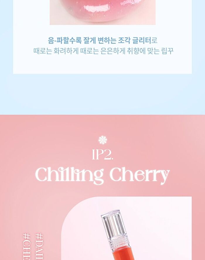 Merzy Icy Plumping Lip Gloss - 2 Colors - #IP1 Icy Flake