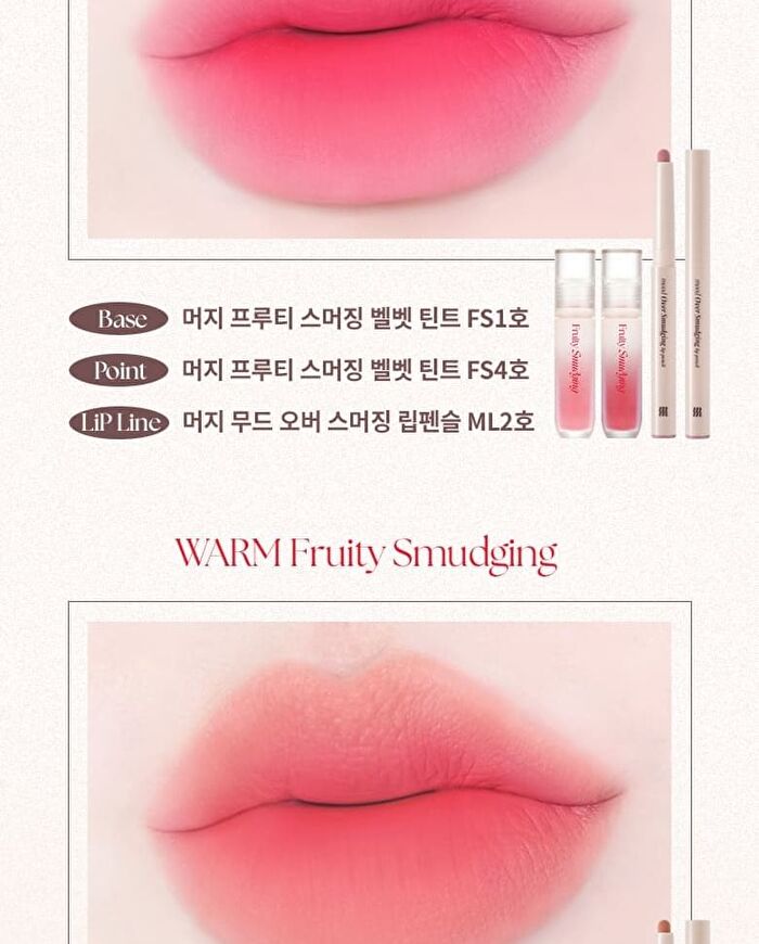 Merzy Fruity Smudging Velvet Tint - 5 Colors - #FS3 Lychee Smudging