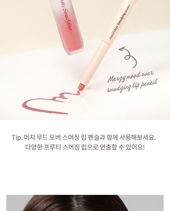 Merzy Fruity Smudging Velvet Tint - 5 Colors - #FS3 Lychee Smudging