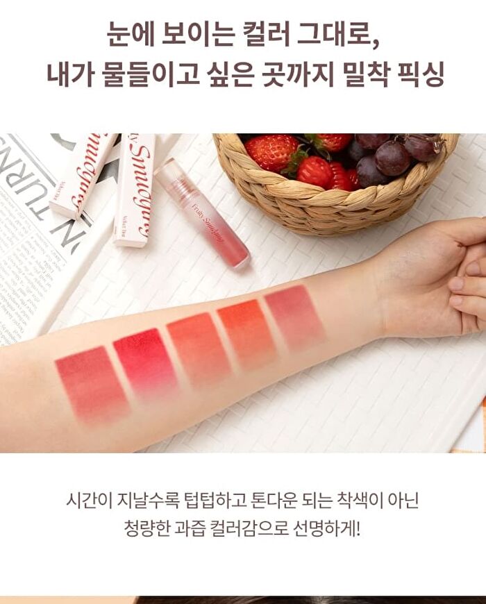 Merzy Fruity Smudging Velvet Tint - 5 Colors - #FS1 Berry Smudging