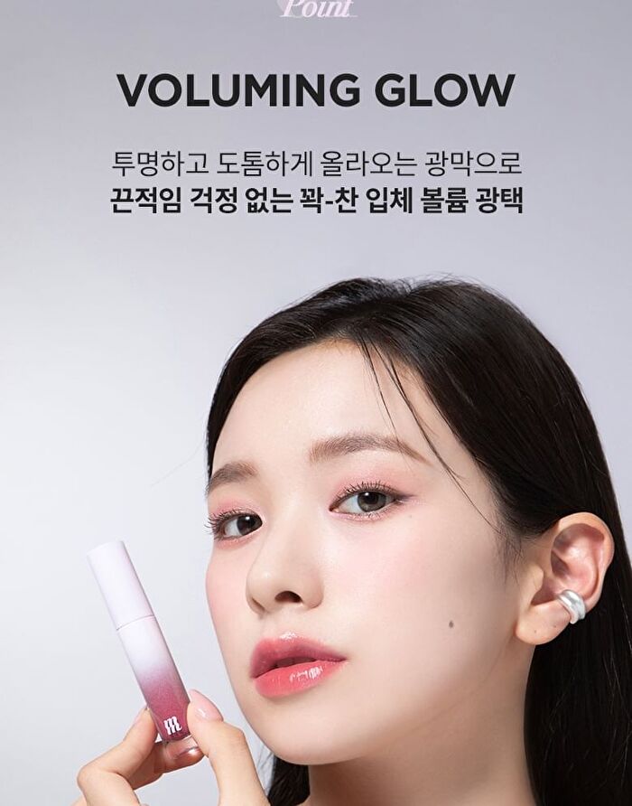 Merzy Glowy Gel Tint - 5 Colors - #GJ5 Frozen Plum