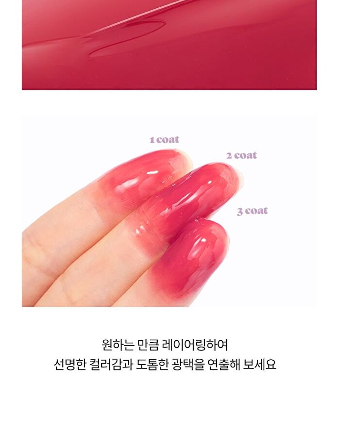Merzy Glowy Gel Tint - 5 Colors - #GJ5 Frozen Plum